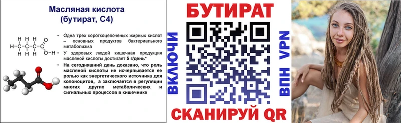 цены   OMG ССЫЛКА  БУТИРАТ оксибутират  Свирск 