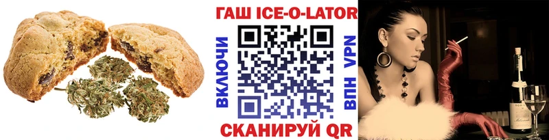Печенье с ТГК конопля  Свирск 