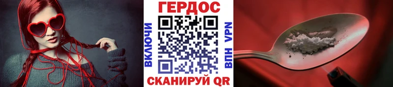 ГЕРОИН герыч  Свирск 