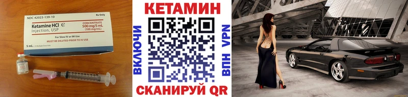 КЕТАМИН ketamine Свирск